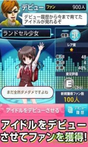 育成偶像之卵中文版 v2.0 Android版