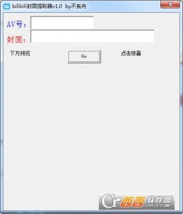bilibili提取视频封面软件