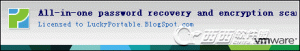 密码破解套装(Passware Password Recovery Kit)