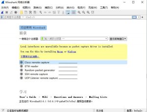 wireshark中文版 v4.2.3