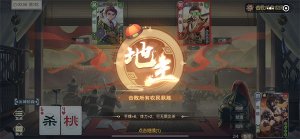 欢乐三国杀移动版 v2.2.2