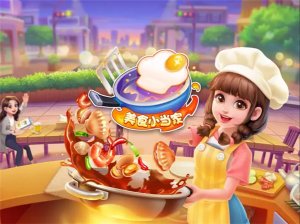 美食小当家iPad版 v1.137.0