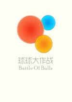 球球大作战榛果如何获得 球球大作战榛果迅速获得攻略