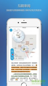 福昕pdf阅读器ipad版 v7.9.36071 苹果ios版
