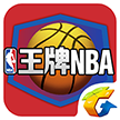 王牌NBA挑战赛答卷答案是什么 王牌NBA挑战赛答卷答案大全