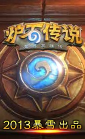 炉石传闻龙争虎斗乱斗如何玩 争虎斗乱斗玩法规则介绍
