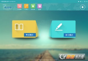 小意思托福考试软件