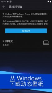 wallpaper engine手机版ios v1.8.3 iphone版