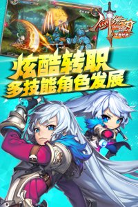 剑魂之刃无限钻石苹果版 v5.3.10 iphone版