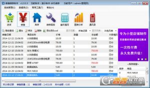 维德修理账本
