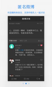 腾讯微博塞班版 v2.0(S60V3)