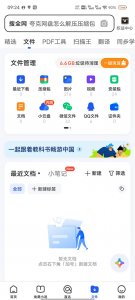 QQ浏览器鸿蒙版 v19.2.2.2143