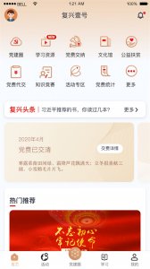 中国银行复兴壹号app v3.1.4