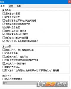 Droplt文件分类整理软件