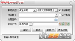 首创独立委托系统