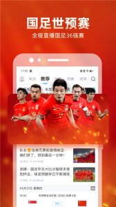 直播吧app v6.9.8
