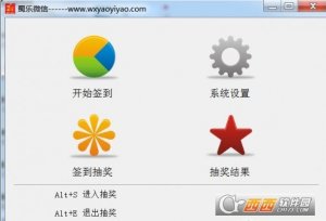 蜀乐微信现场摇一摇抽奖互动系统