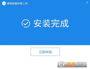 硬盘数据恢复工具