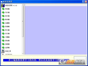 创世纪英语