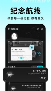 moo日记app v4.3.3