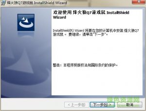 烽火狼q7鼠标宏