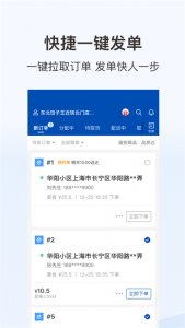 蜂鸟跑腿iOS版 v7.11.1