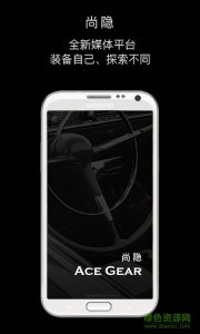 尚隐手机版 v0.1.3 Android版