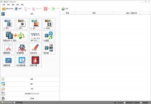 FormatFactory(格式工厂)