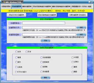 新微Windows个性化