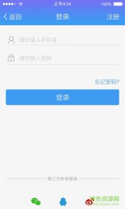 天了解手机版 v1.0.0 Android版