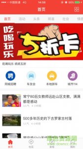 常宁印象 v3.0.3 Android版