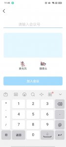 天翼云会议HDapp v3.0.20
