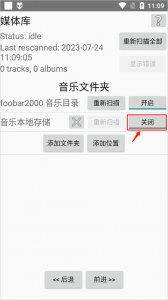 foobar2000音乐播放器手机版 v2.25