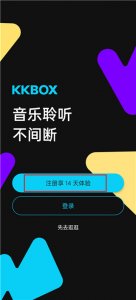 kkbox音乐软件 v6.14.50