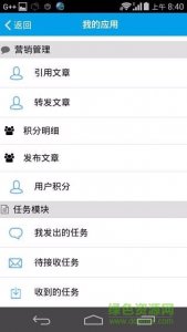 掌上秘书手机版 v3.01.0085 Android版