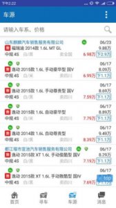 车车通 v1.0 Android版