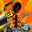 我的世界伤害断定研究