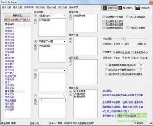 新丝路传闻辅助 v1.1.2
