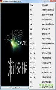 漫漫归家路十八项修改 v1.0