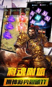 百度风云诸候游戏 v1.48 Android