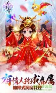 花千骨手机游戏华为版 v3.6.0 Android