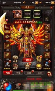 龙城霸主360手机版 v1.0