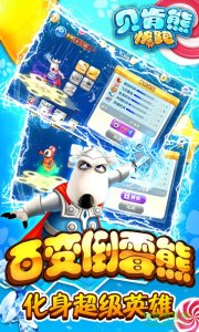 贝肯熊快跑手机游戏 v1.3 Android版