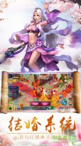 蜀山风云决手机游戏 v1.0 Android版