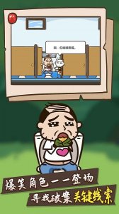 史小坑大侦探手机游戏 v1.0.1 Android版